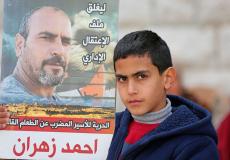 عائلة الأسير أحمد زهران تدعو لإنقاذ حياته