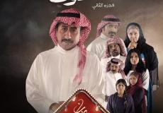 مسلسل العاصوف 2 الحلقة 8 الثامنة