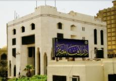دار الافتاء المصرية
