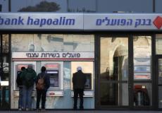 بنك هبوعليم