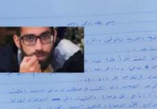 الشهيد باسل الاعرج