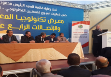 معرض اكسبوتك