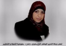 وفاء غزاونة "ام باسل"
