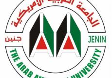  الجامعة العربية الأمريكية