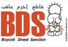 حركة المقاطعة