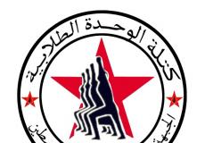 كتلة الوحدة الطلابية في جامعات غزة تهنئ الناجحين في الثانوية العامة