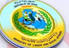 أسماء المشمولين في الوجبة الثانية للمنحة الطارئة 2019 وزارة العمل العراقية