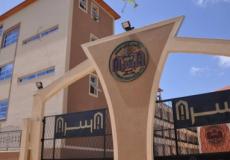 جامعة الاسراء