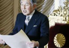 إمبراطور اليابان أكيهيتو خلف والده الإمبراطور هيروهيتو في الحكم عام 1989