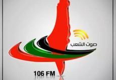 اذاعة صوت الشعب