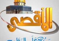 قناة الاقصى الفضائية