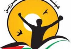 هيئة شؤون الاسرى والمحررين