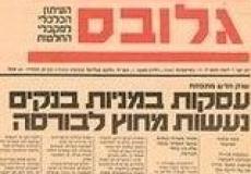 صحيفة إسرائيلية تكشف أسماء الصحفيين في ورشة البحرين