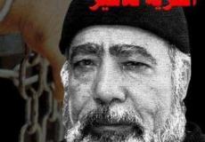 الاسير فؤاد الشوبكي