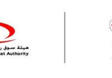 هيئة سوق رأس المال تزور سوق التأمين الأردني