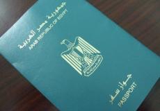 جواز السفر المصري