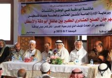 العشائر والإصلاح