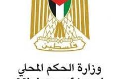 الحكم المحلي و12 هيئة محلية في رام الله يوقعون مذكرة تفاهم تخص ذوي الإعاقة