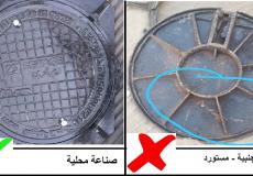 الفرق بين أغطية المناهل المستوردة والمحلية - توضيحية