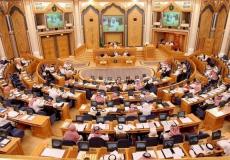 مجلس الشورى السعودية