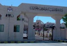 وزارة الخارجية الأردنية- عمّان