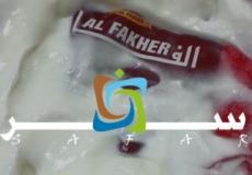 معسل باللبن