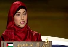الشاعرة الفلسطينية آلاء القطراوي
