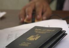 جواز سفر فلسطيني