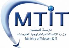 وزارة الاتصالات وتكنولوجيا المعلومات