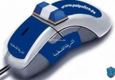 الشرطة الفلسطينية