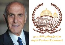 شعار صندوق ووقفية القدس  ومنيب المصري