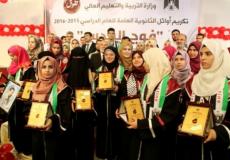 أوائل الثانوية العامة