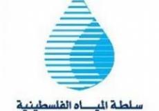 سلطة المياه الفلسطينية