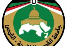 جامعة القدس المفتوحة 