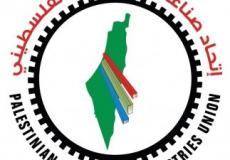اتحاد صناعات الألمنيوم الفلسطيني