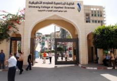 الكلية الجامعية للعلوم التطبيقية 