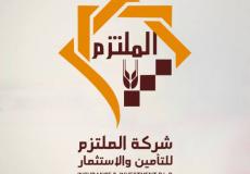 شركة الملتزم- ارشيف