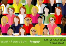 خلف كل مشروع عظيم إمرأة عظيمة