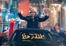 النجم مصطفى خاطر