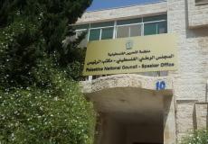 المجلس الوطني الفلسطيني عمان.jpg