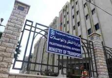 وزارة النقل والمواصلات