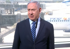 نتنياهو من مطار بن غوروين اليوم 