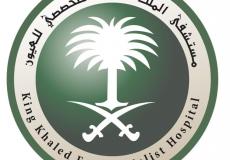 مستشفى الملك خالد التخصصي للعيون