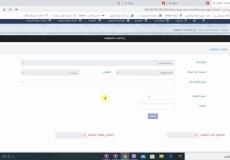 رابط منظومة علاوة الحصص