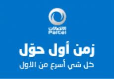 زمن أول حوّل