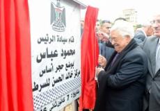 الرئيس محمود عباس خلال وضع حجر الاساس للمركز