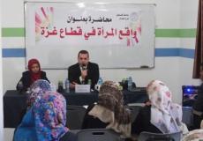 واقع المرأة في قطاع غزة