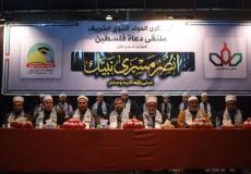 المؤتمر الأول لملتقى دعاة فلسطين