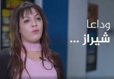 سبب وفاة شيراز البوزيدي