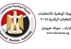 لجنة الانتخابات العليا تحدث قاعدة بيانات الناخبين